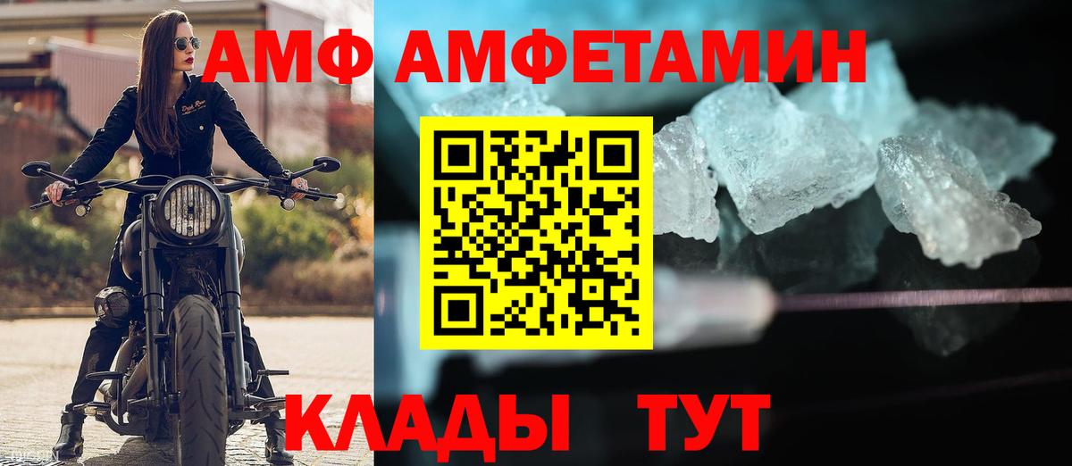 АМФ  Амфетамин 97%  Вход с VPN  Каменск-Уральский 