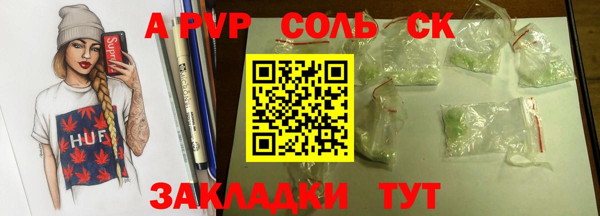 Alpha-PVP Crystall  А ПВП Crystall  Alpha-PVP кристаллы  Каменск-Уральский  A PVP  Вход с VPN 