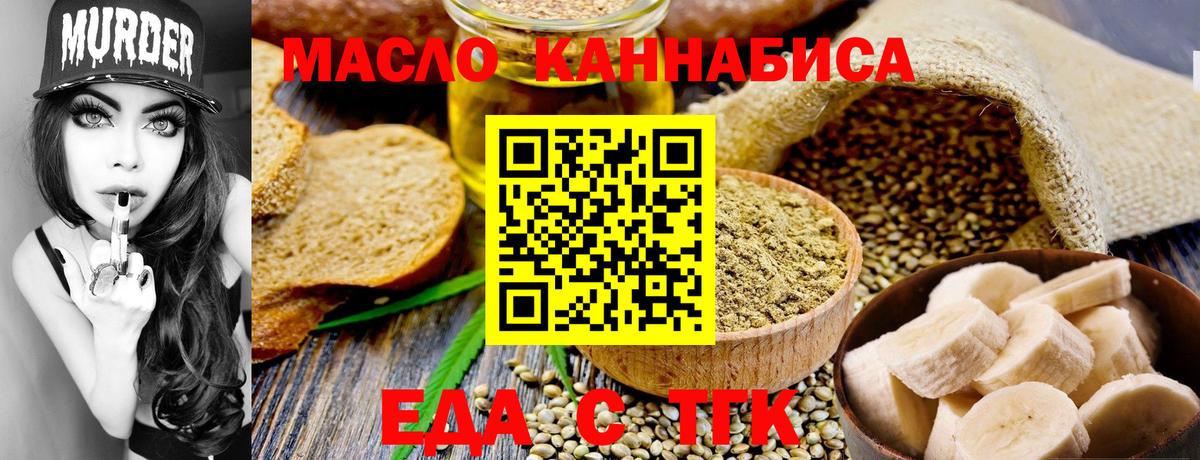 Печенье с ТГК марихуана  Вход с VPN  Каменск-Уральский 