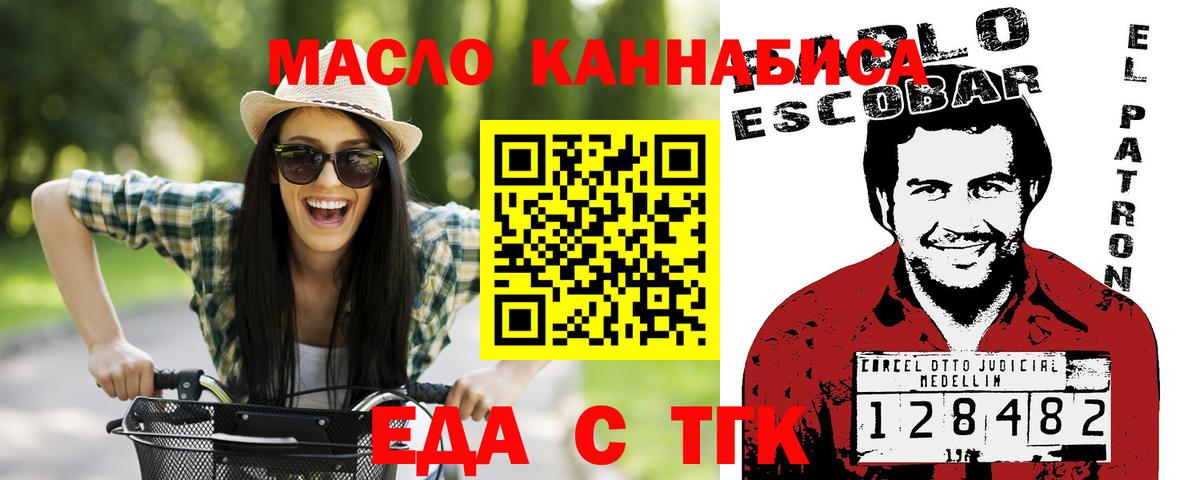 Canna-Cookies конопля Каменск-Уральский