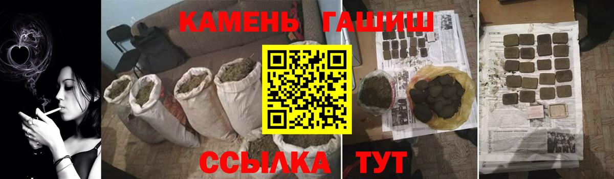 ГАШ гарик  ГАШ хэш  Каменск-Уральский  Вход с VPN 