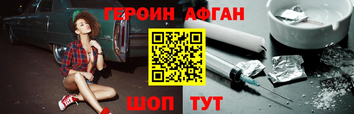 Каменск-Уральский  Героин гречка  Вход с VPN 