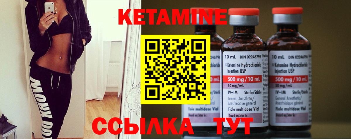 КЕТАМИН VHQ  ссылка на мегу маркетплейс  Вход с VPN  Каменск-Уральский  КЕТАМИН VHQ 