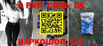 apvp Кунгур