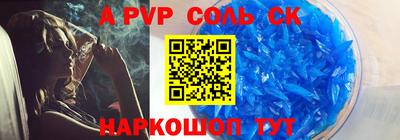 apvp Кунгур