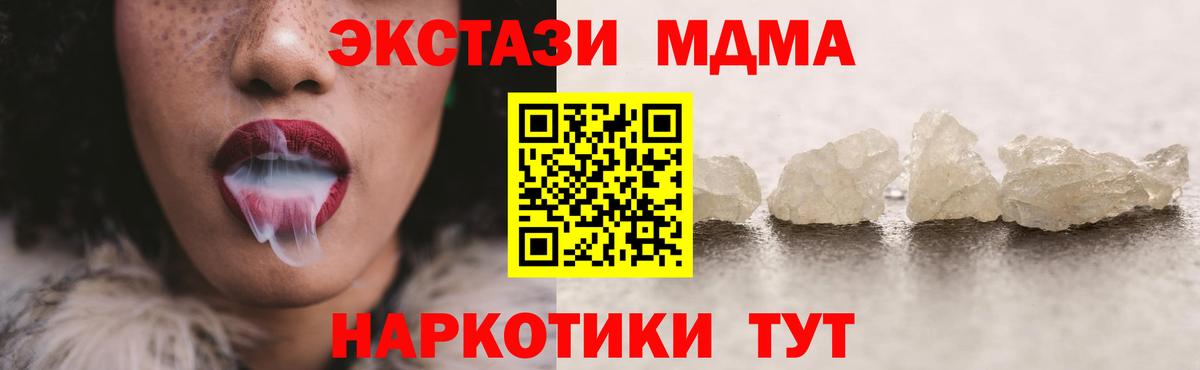 МДМА crystal Каменск-Уральский