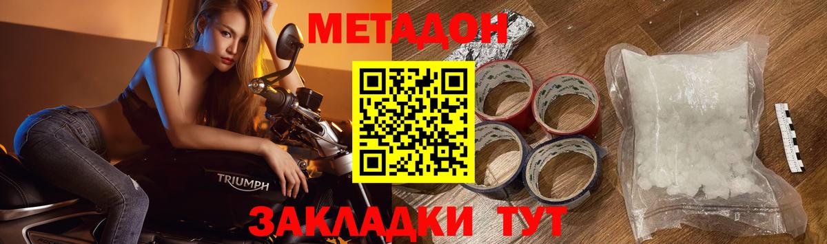 Метадон methadone  Вход с VPN  Каменск-Уральский 