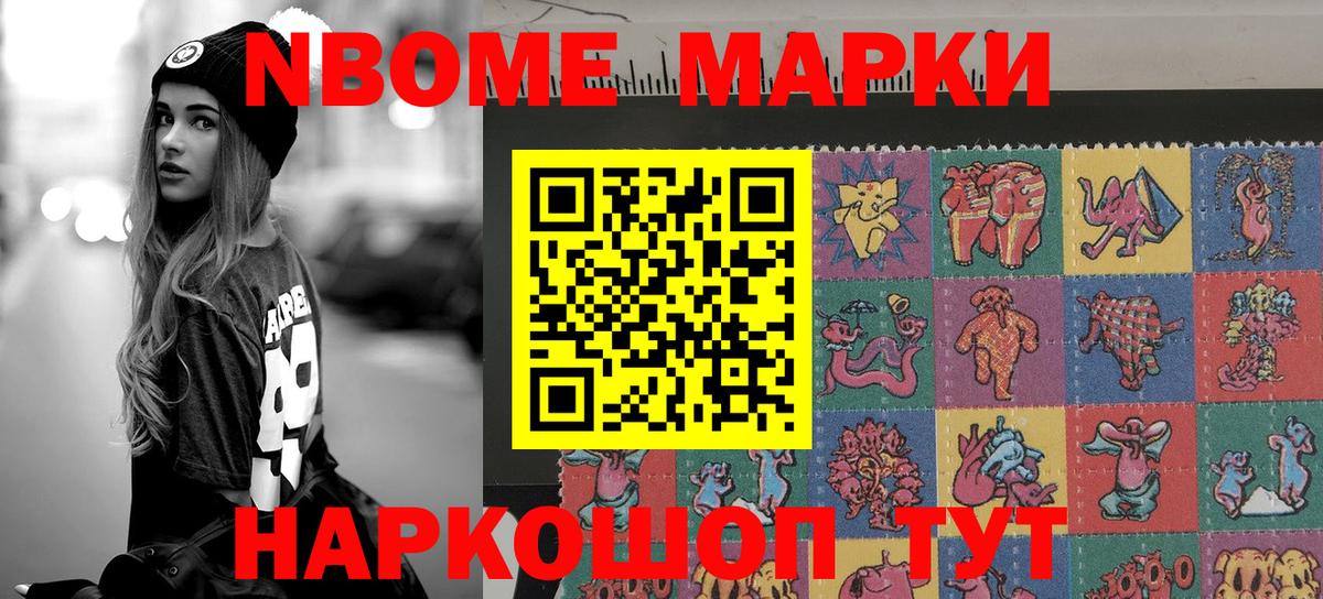 Марки 25I-NBOMe 1,8мг  Марки N-bome  Каменск-Уральский  Вход с VPN 