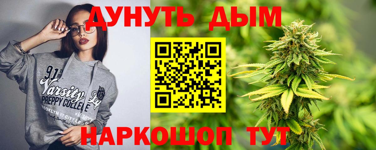 Марихуана тримм  Вход с VPN  Конопля сатива  Каменск-Уральский 
